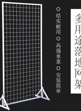 落地OYH铁格儿网架丝网格置物架挂墙照网片墙铁幼园作品画展饰品