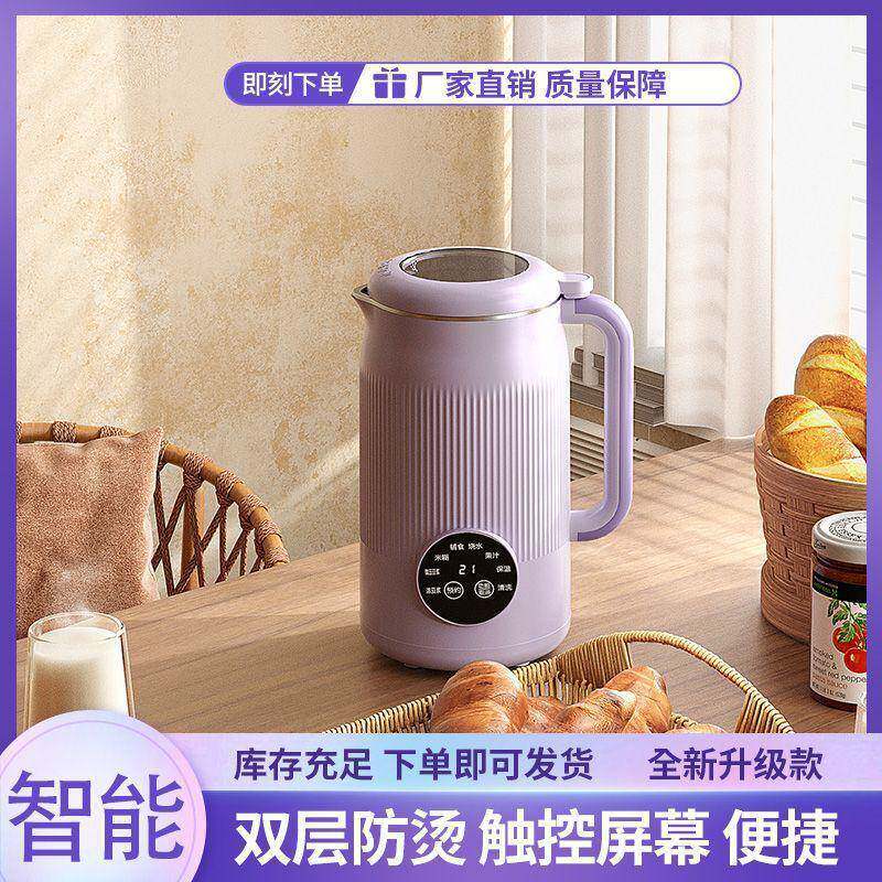 懒人加热自儿动破壁豆浆机免滤煮免洗免286家用榨汁料理婴辅食机