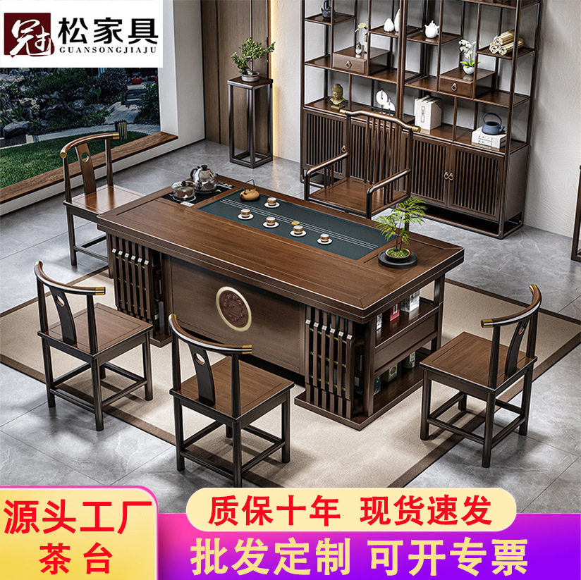 实木茶桌椅组合新中式茶台办公室茶几桌家用一桌五椅大石盘泡茶台