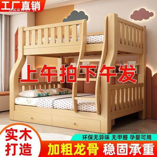 实木JJM上下床双层床高低床多功能小户型儿童床下铺母床全二层上