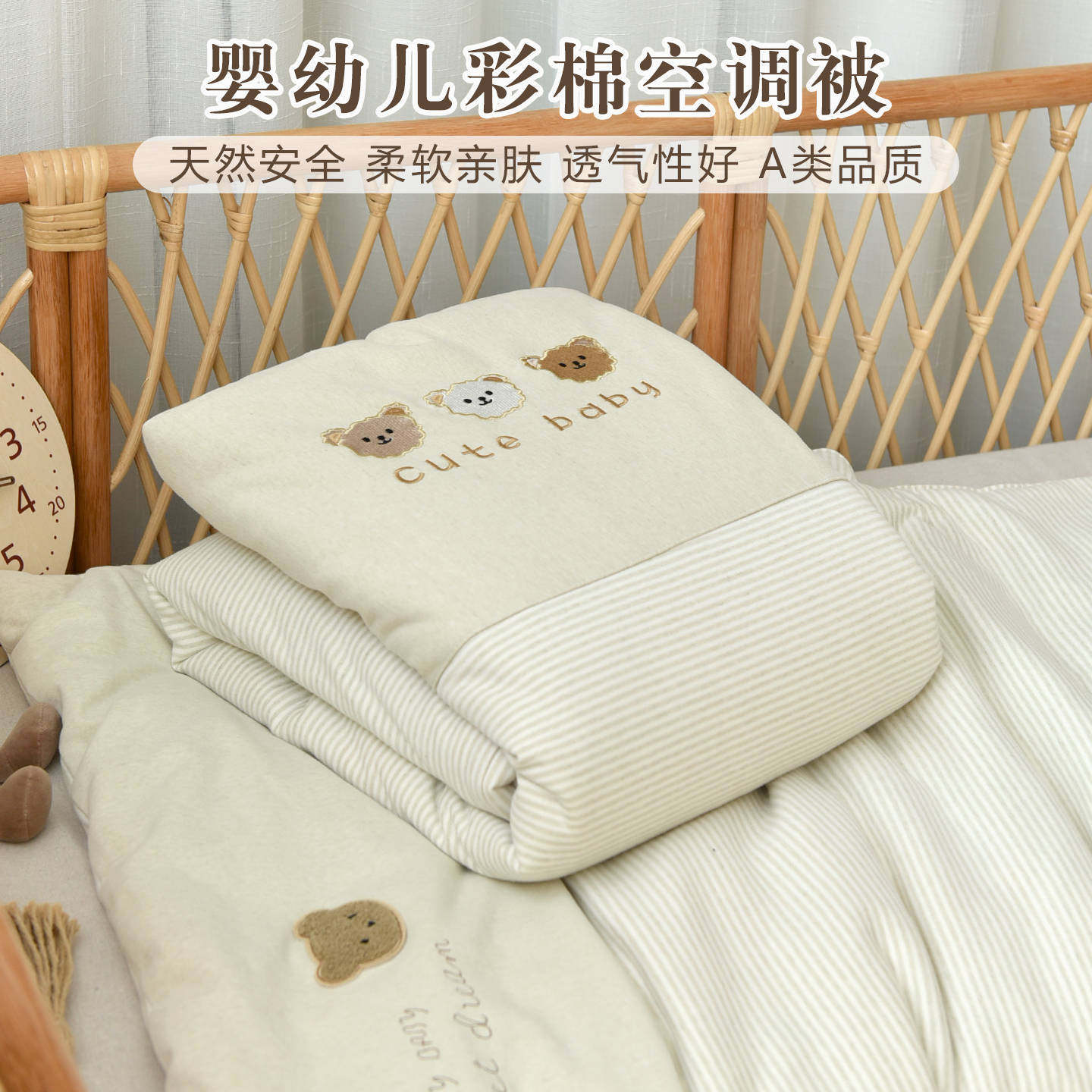 宝宝四季通用纯棉a类盖被新生婴儿彩棉被子幼儿园儿童午睡小被子