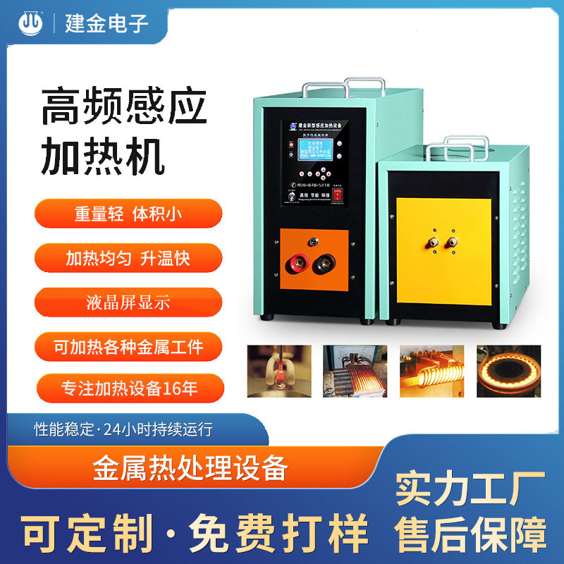 手提式感应加热机 数字感应热处理机器 热配合感应加热器厂家直供