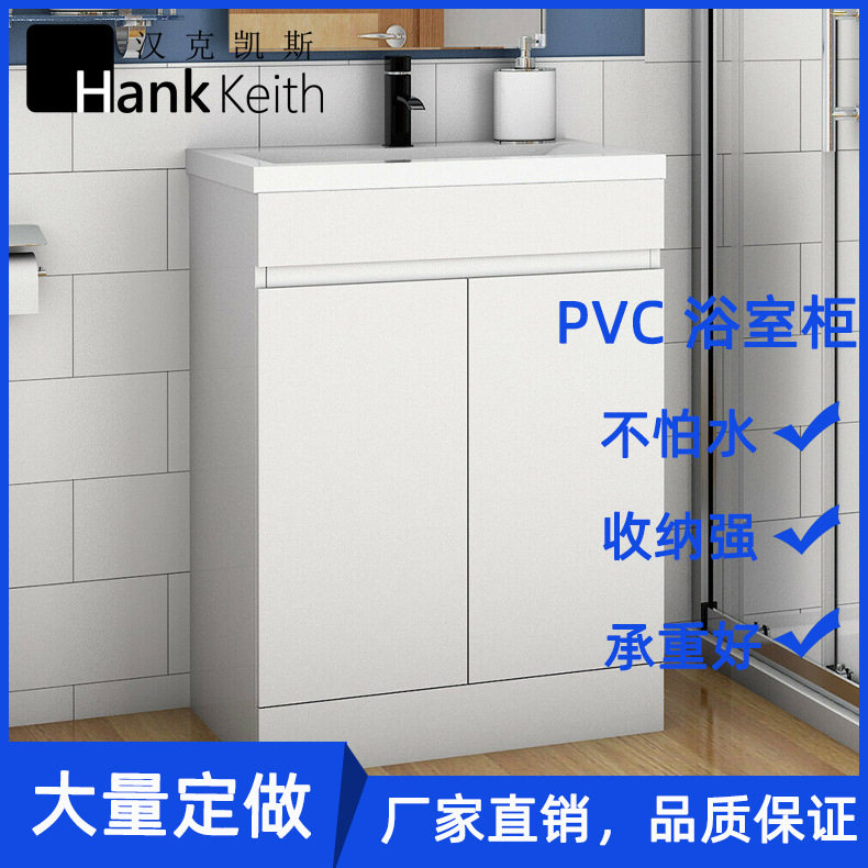 厂家跨境澳洲新款PVC浴室柜组合卫生间 汉克凯斯小户型防水落地柜