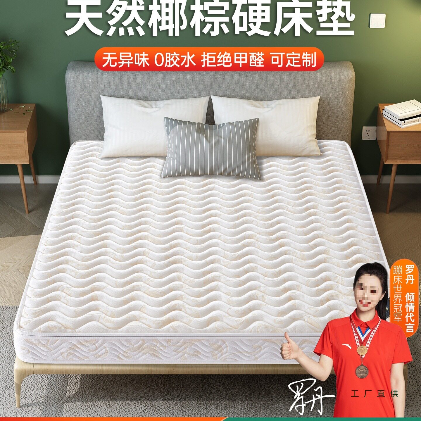 天然椰棕榈床垫偏硬垫子纯家用卧室儿童护脊腰薄乳胶10cm厚20定