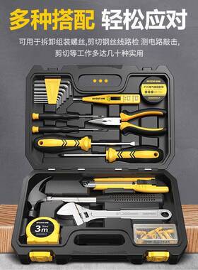 家XYO用工具套装电工五金维修工具箱庭家组多功能车载合家居2件工