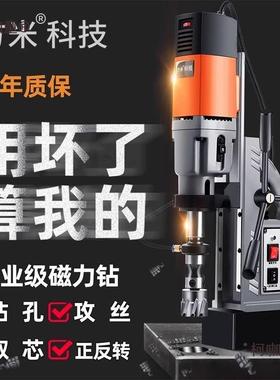 方米多功能磁座钻磁力钻工业级空正反转丝攻机铁钻心VLN钻孔麦吸