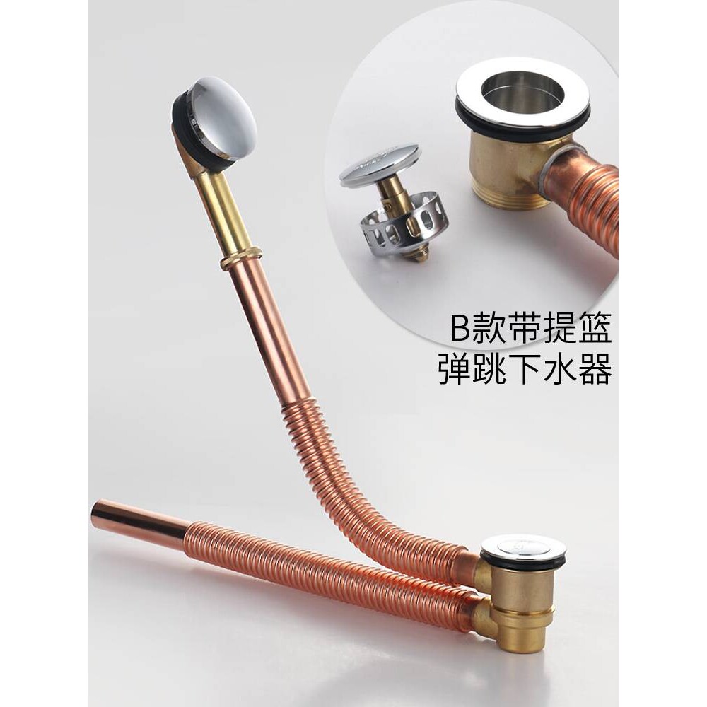 浴缸下水器全套浴盆全铜旋转/弹跳落水器铜排水管加长去水器金色