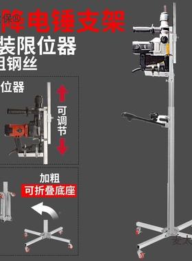 电锤升降架子伸缩VTY加厚支架花钻板吊天顶钻孔撑杆冲击孔孔麦太