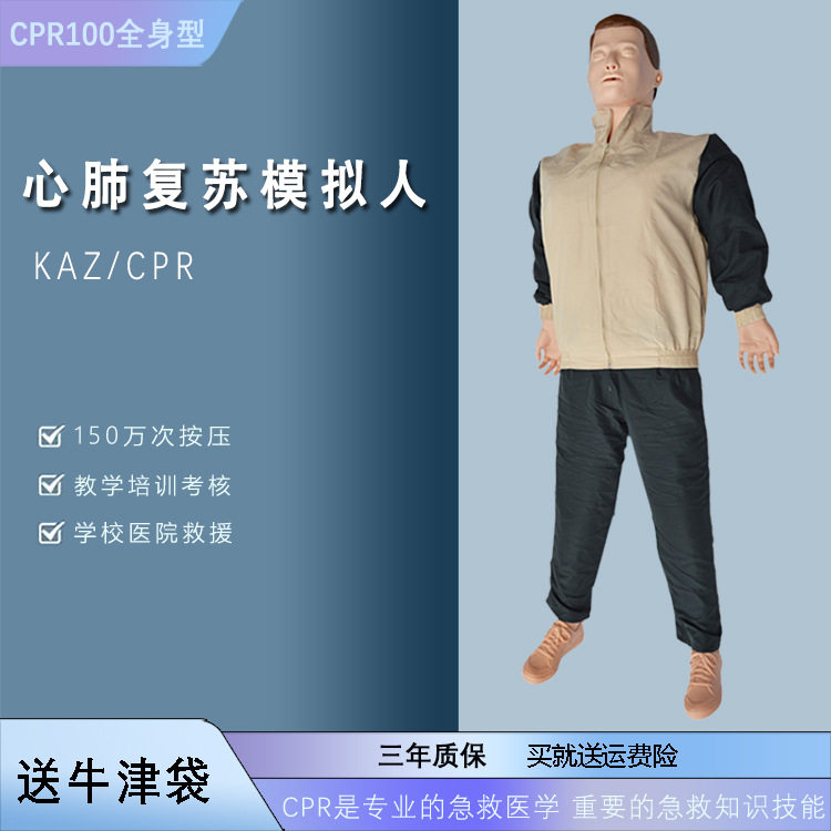 肺复苏模拟人CPR模拟假人急救训练人体模型心肺复苏模拟人工呼吸