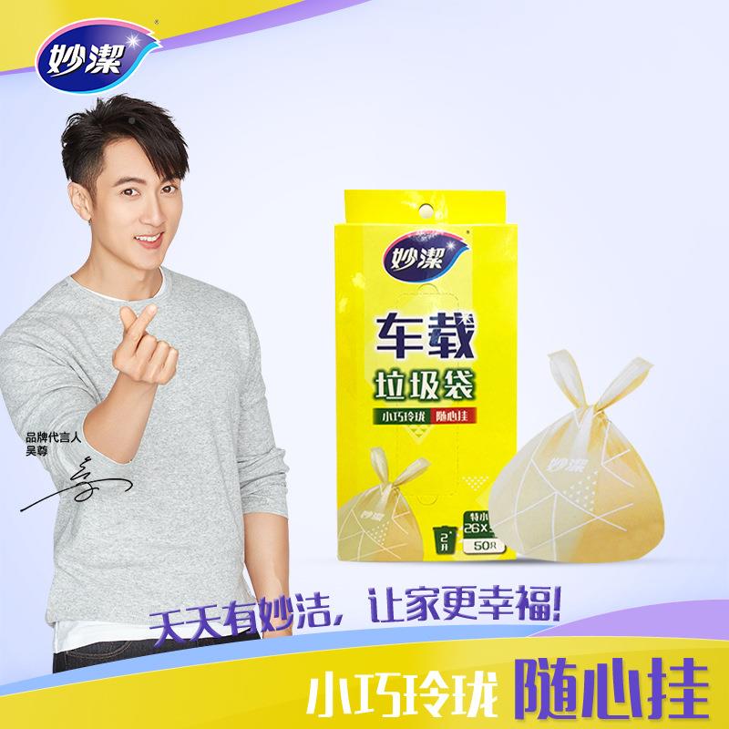 xyt车载袋迷垃圾手提心挂LJH式你小号加厚桌面汽车内用呕吐塑背料