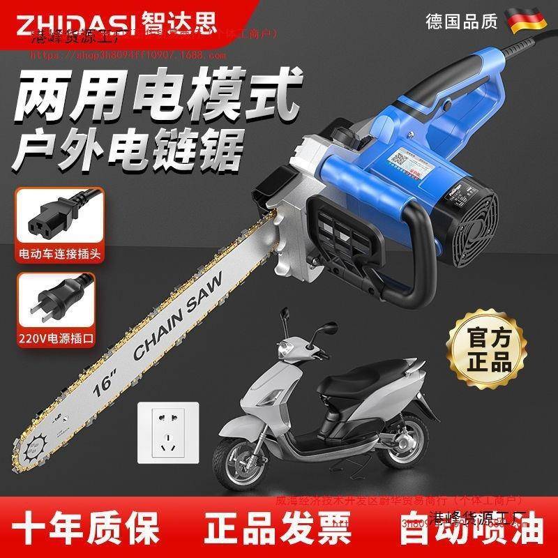 进口16寸交流两用插电二链合电一48V-60V-72直V大功率248锯接电直