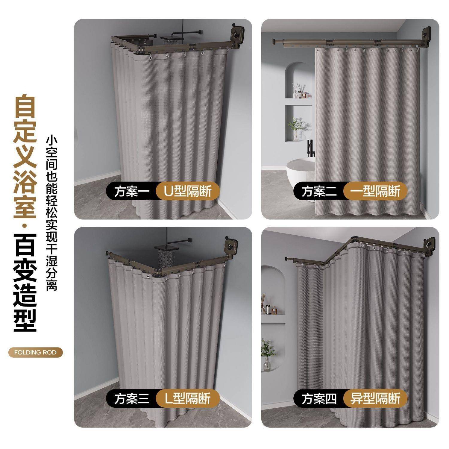 加厚隐形离折叠浴帘杆家用速洗澡隔帘卫生间防水断布干湿分AL1002