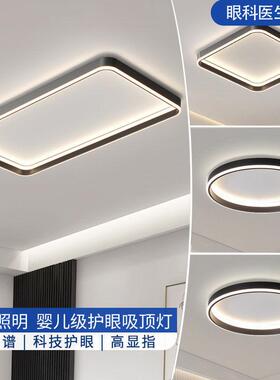 轻奢客厅13745吸组顶灯现屋代约2025年新款全网通智简能灯具全套