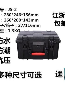 直供万得保J料S-2箱NUN塑防护箱塑安全箱单空反箱防料尘箱镜头箱