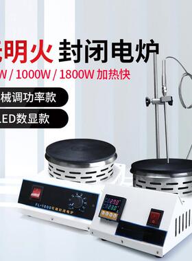 封闭701电炉台式数实验室电热炉可式电热炉1000W调可18显00W功率
