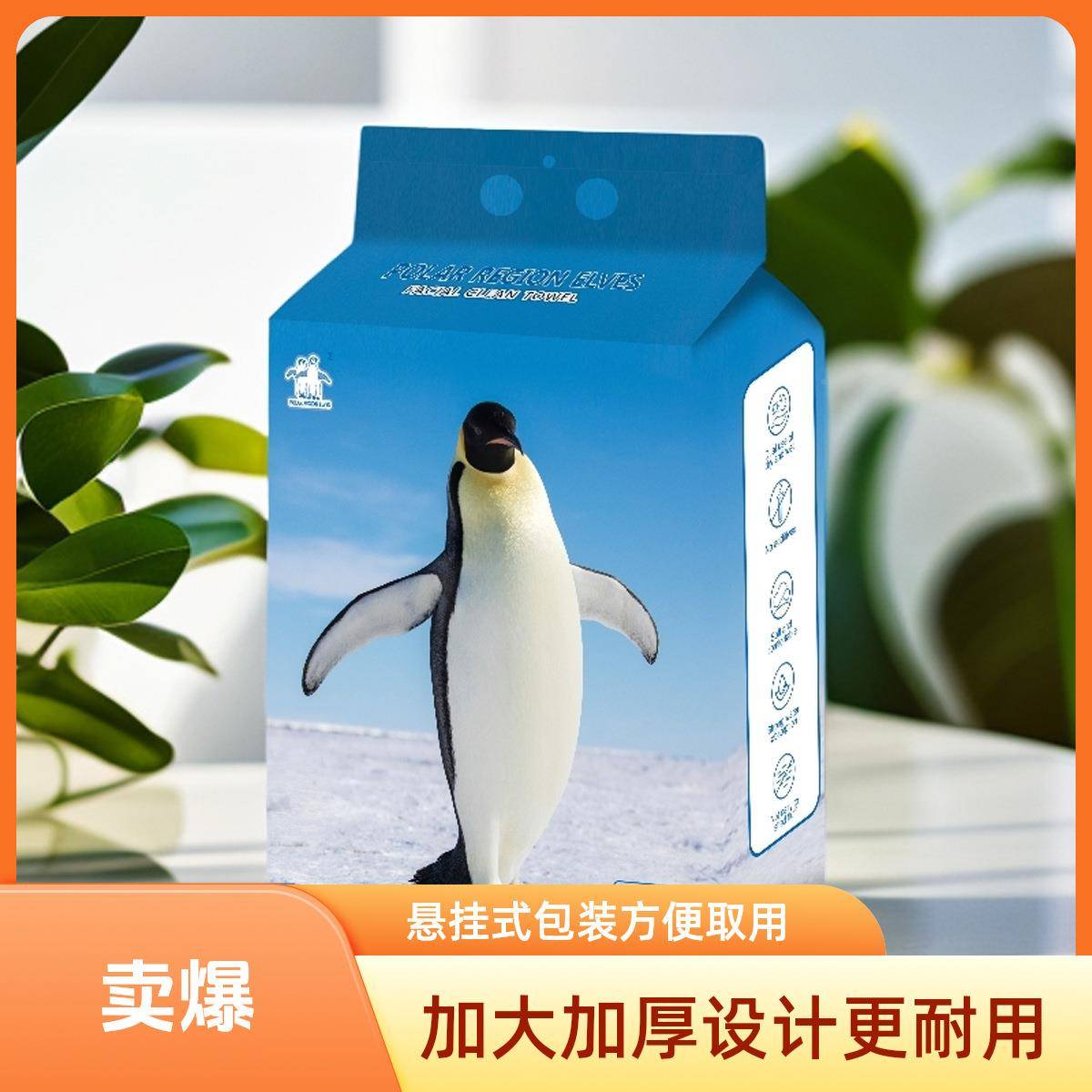 极地挂精灵悬式加大加厚LYE010洗脸巾洁面柔巾500（四连包/克组合