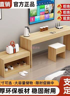 酒店宾长馆电柜行柜组合旅馆民宿专用桌子标李940间全套卧室视桌