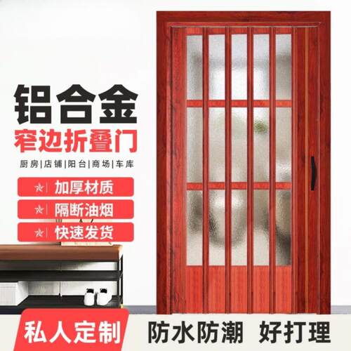 铝断合金折叠门推拉BJB门客厅厨卧室隔厕所阳台吊轨浴室内移门包
