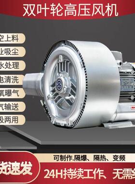 Y-X71D-4真空UPT打包机专用旋涡鼓风机4KW载床用高压风机4000W抽