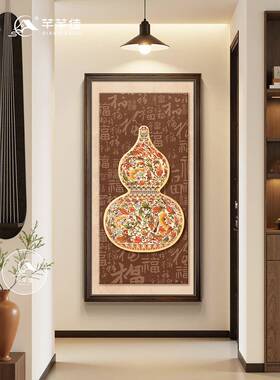 中古风葫入户芦福玄关装饰画禄吉祥走廊过道壁画楼寓意好梯间H440