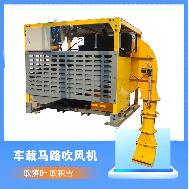 养路面护除尘式马劲路吹风机强风力VWX快速降吹扫机水雾尘