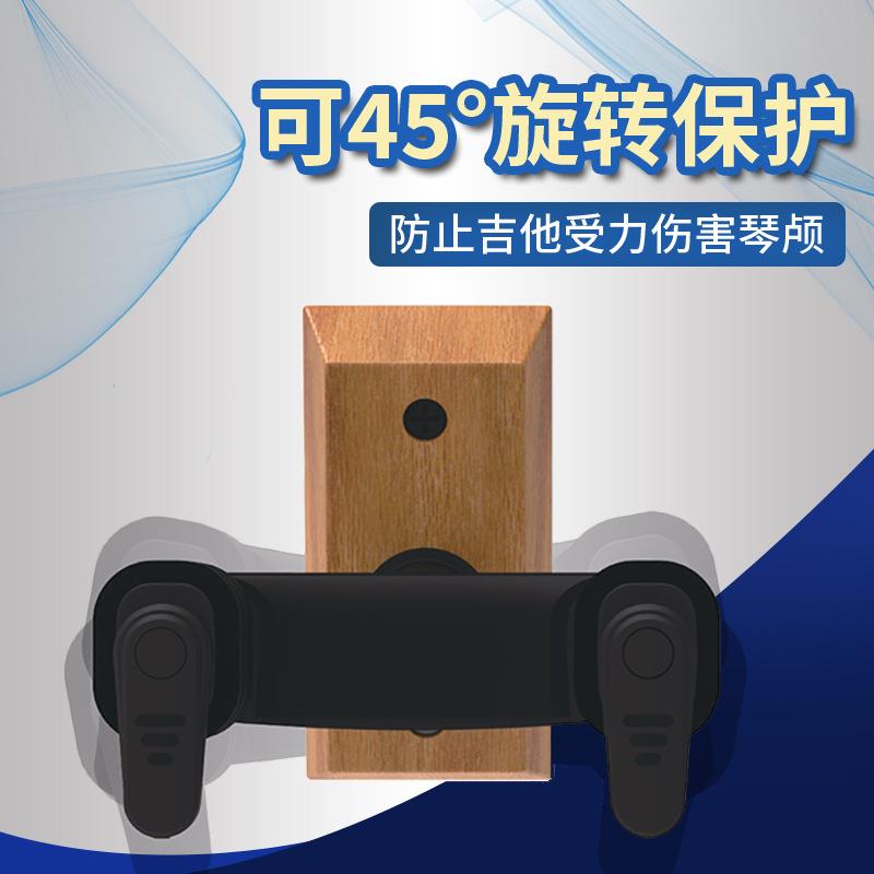 RABWOAMA阿诺吉他重玛力自挂钩AH-89墙锁壁式支架槽板