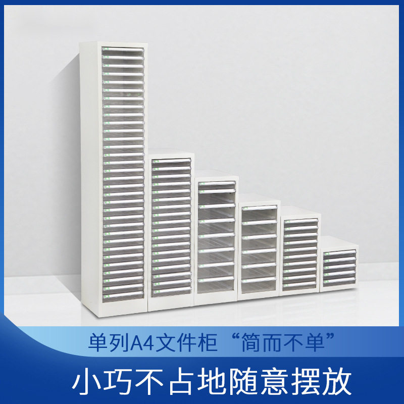 a4文件抽屉式效率柜 办公家具透明抽屉柜桌下桌边储物办公柜