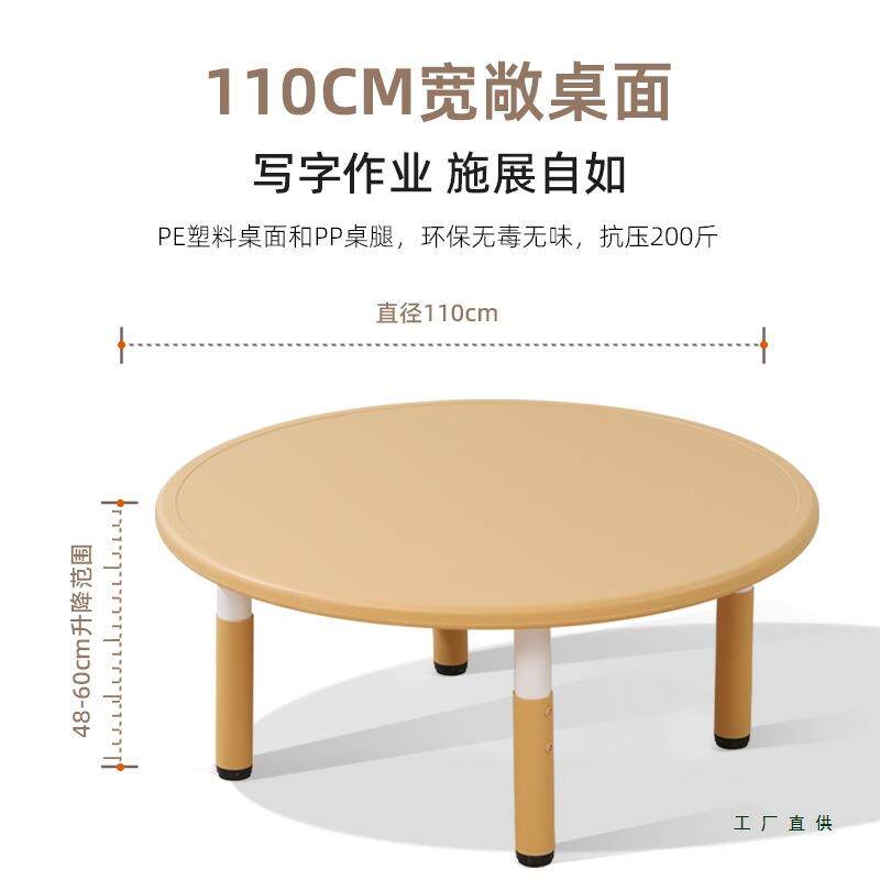 儿童塑料圆饭桌幼985儿子园专用桌新椅可升降课桌椅吃画画桌款原