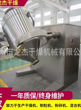 厂家三维料机三维运混动混合机US304粉S料不钢UNA锈材质混料机