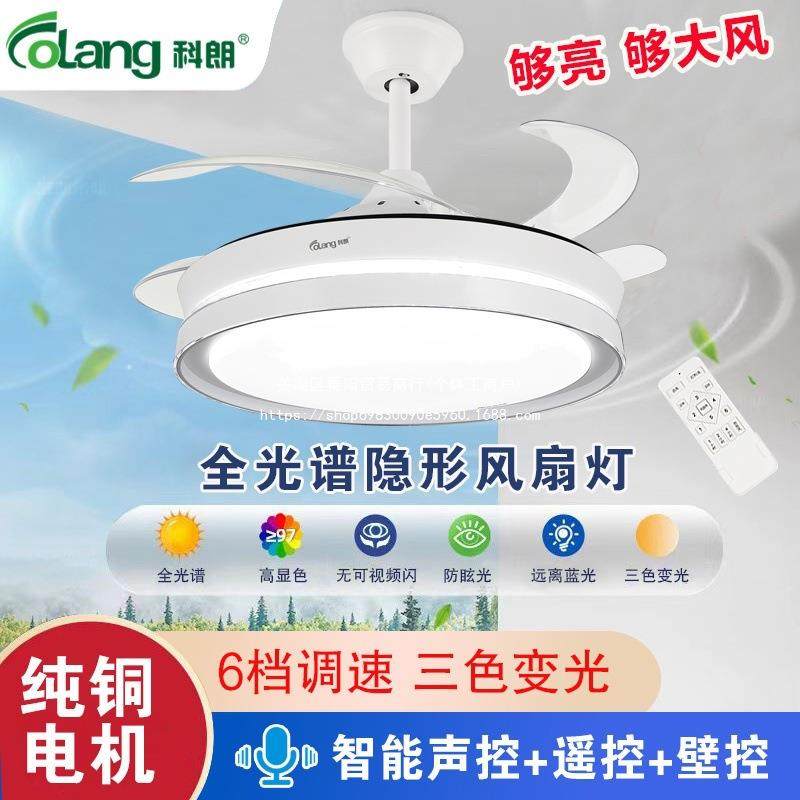 科朗超薄形风扇灯厅客厅家用吊餐灯带风风扇无品牌/卧室吊扇超隐,家装灯饰光源,风扇灯,淘宝优惠券,粉丝福利购,淘宝优惠卷