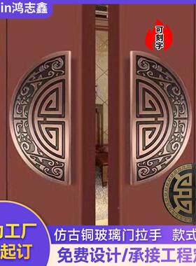 新中双开门把手仿古铜祥云半圆式华手豪酒店实木门玻璃拉QKI大门