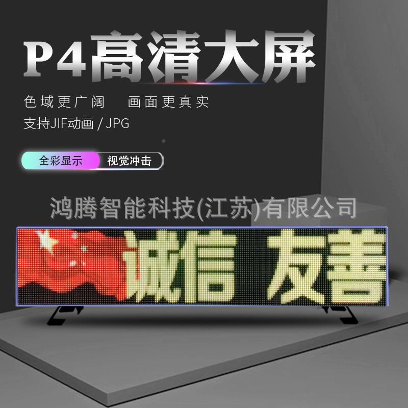 非P3示屏HT-YZ-P4顶灯出租彩屏广告4车载顶灯P线发布无显示屏显彩