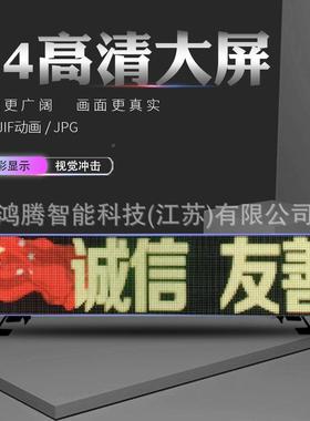 非P3示屏HT-YZ-P4顶灯出租彩屏广告4车载顶灯P线发布无显示屏显彩