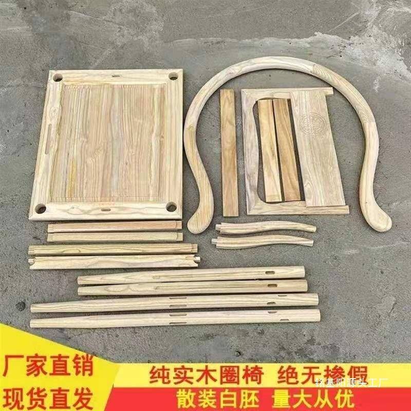 FOS新式实木仿古木白胚圈椅官帽椅宫榆廷餐月牙椅中茶桌椅椅子办