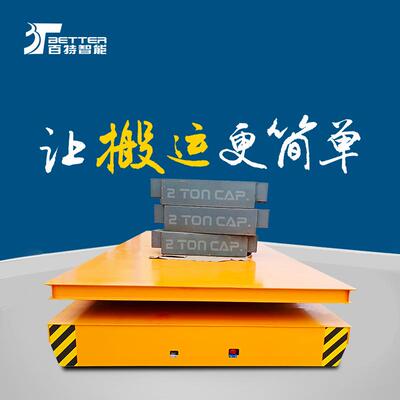 升降车大AKQ推重型平板车智能平移动工作无智能地轨车
