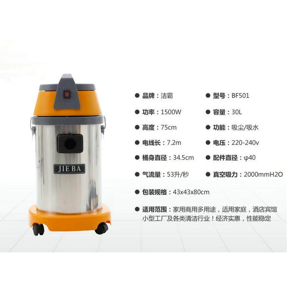 BF501B洗车店霸吸机LAH尘机工业吸尘器30L吸店尘吸水洁酒家用