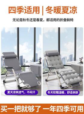 HOQ休躺椅午折叠办公5室午睡椅家用台休闲阳椅子202新款坐睡两用