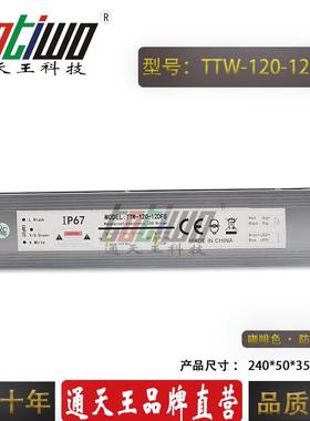 防水12V120WLED可控硅-调光010V调动BYN光直流恒输出压驱开关电源