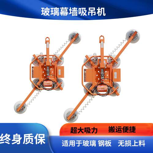 玻璃幕墙安盘装吸吸机吊地建筑工玻璃搬运真空吸吊机ORJ器电动升