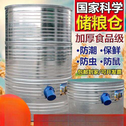 装食粮防粮仓谷仓大型粮家用玉米CTH粮仓粮食囤小麦囤储仓储米仓