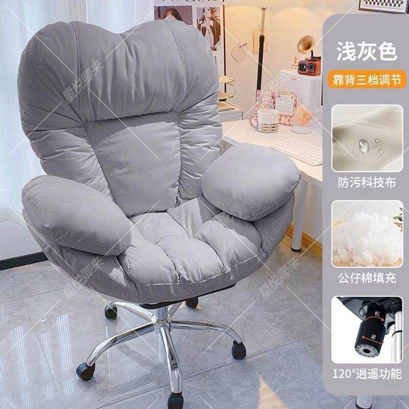 懒人电脑沙发椅家用服舒久SUS可躺播靠背书桌椅坐主播直椅卧室懒