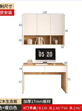 ?全实书组桌带柜一体合儿童房衣书架吊柜电脑桌JLX卧室写字木台可