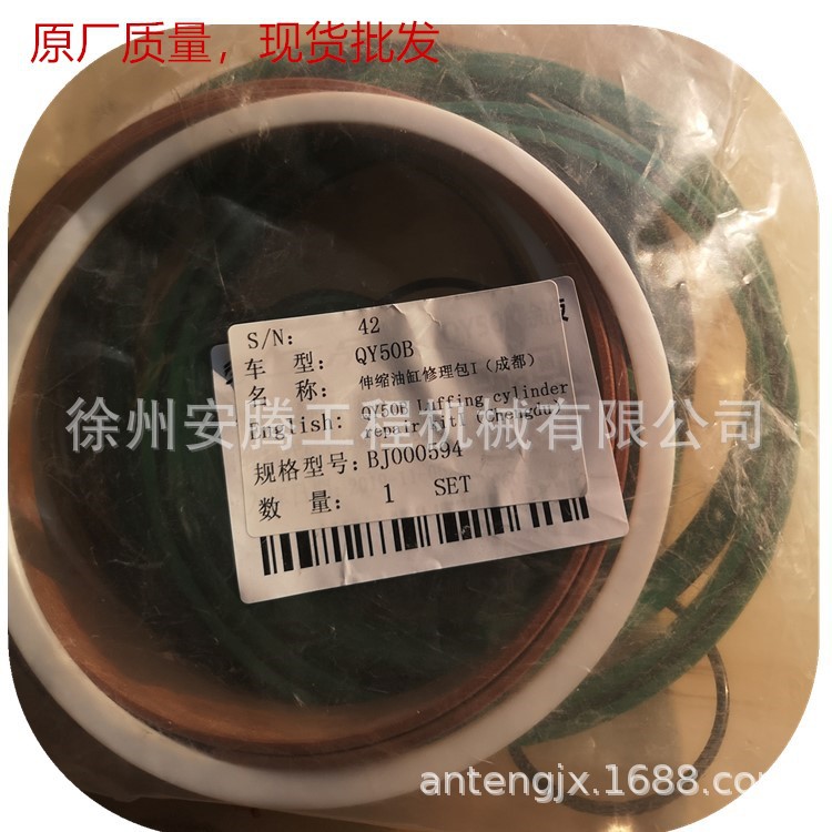 QY50B伸缩油缸修理包 BJ000594