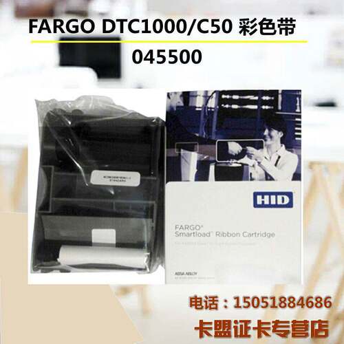 Fargo 法哥C50原装彩色带fargo证卡打印机彩色带045500