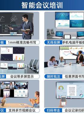 YCZX6570/75/8/英频寸触摸会议多媒体视会议平6板电子YC550B-Y白