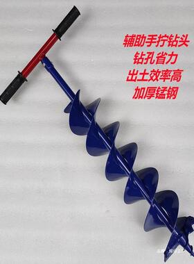 手摇钻掏桩钻开工工程工tlznloj#人土地孔螺旋施钻头手把芯头松施