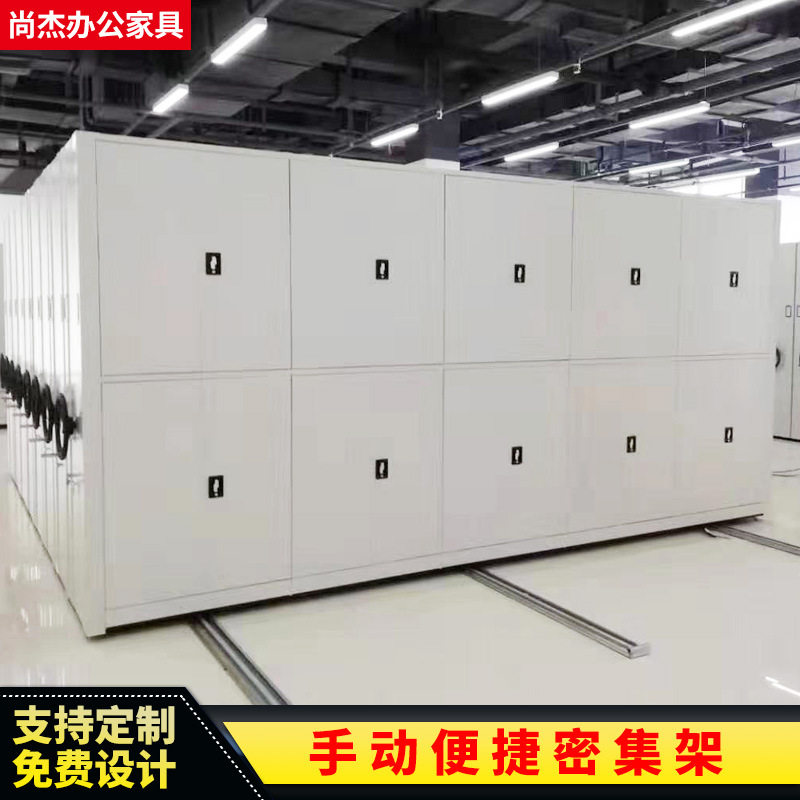 智能密集架档案室密集柜电动移动手摇轨道资料架病历架凭证文件柜