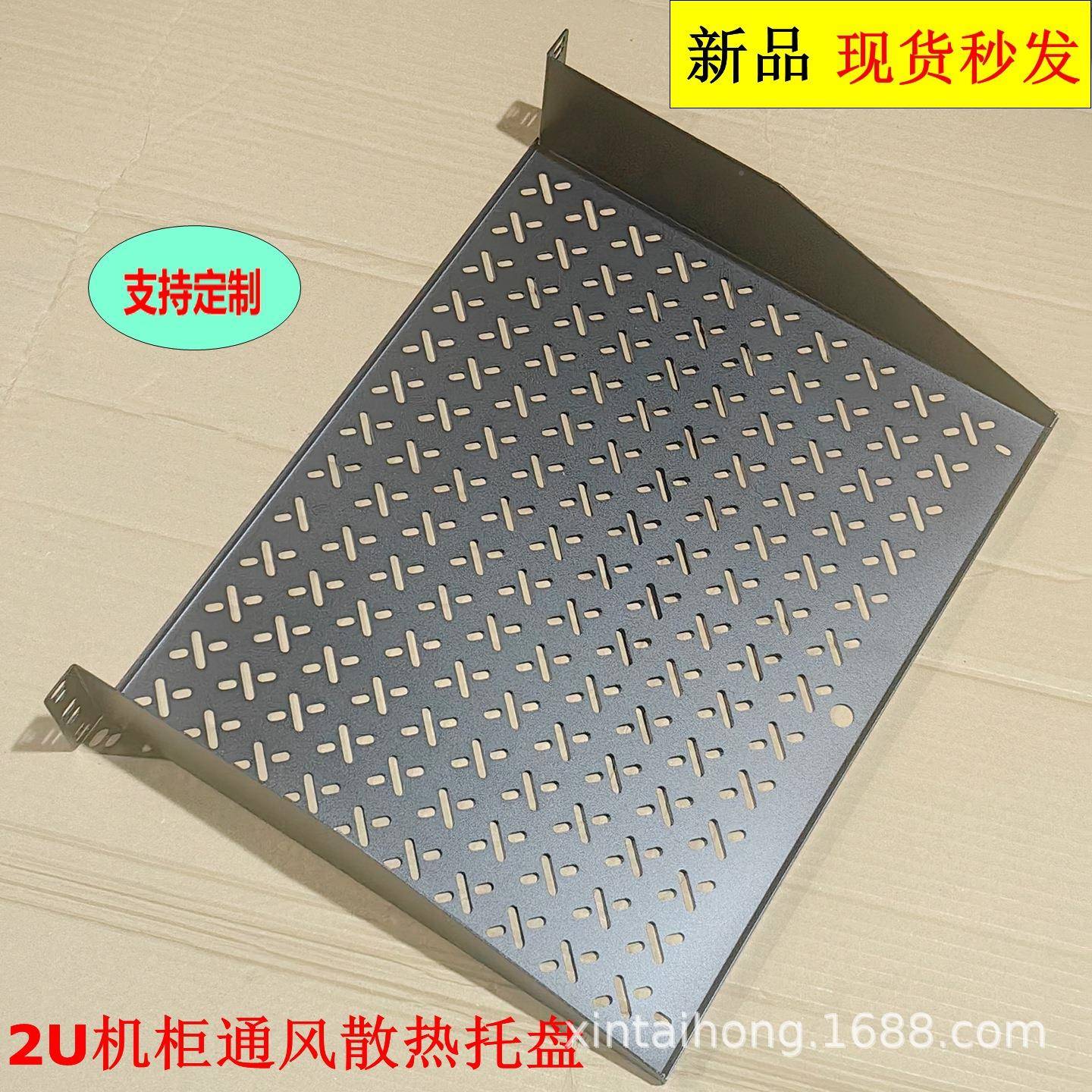 新品空箱件机柜配19寸标准2U层航KMF板网络机架式隔板散托盘1.热2