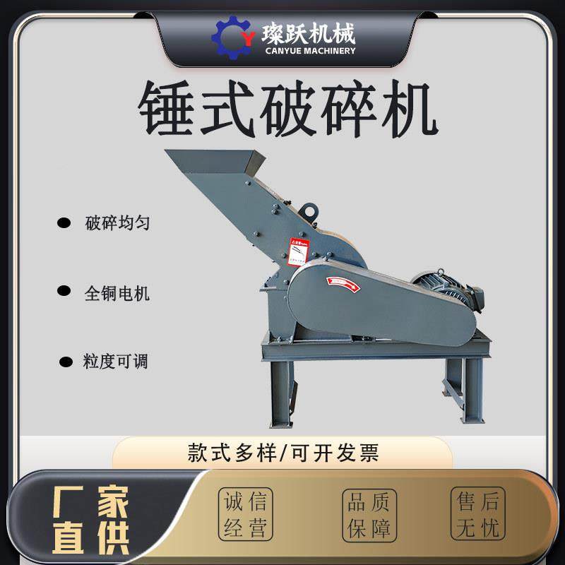 现货锤小式破机煤矸石制砂水泥FAR碎建筑垃圾水机泥气块型锤式粉,机械设备,破碎机,淘宝优惠券,粉丝福利购,淘宝优惠卷