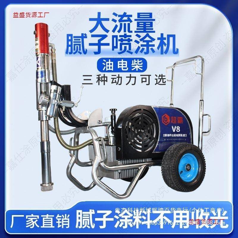 腻子粉喷涂机腻专用防水聚氨酯底油JS子乳漆胶喷全自OHN动汽油柴